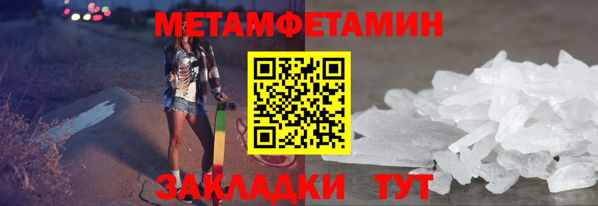 АМФЕТАМИН 97% Ефремов