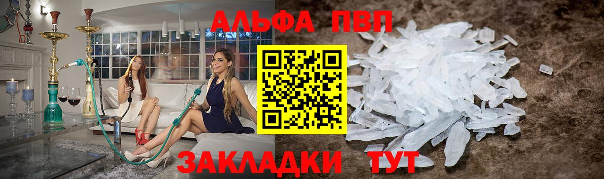 APVP VHQ Ефремов