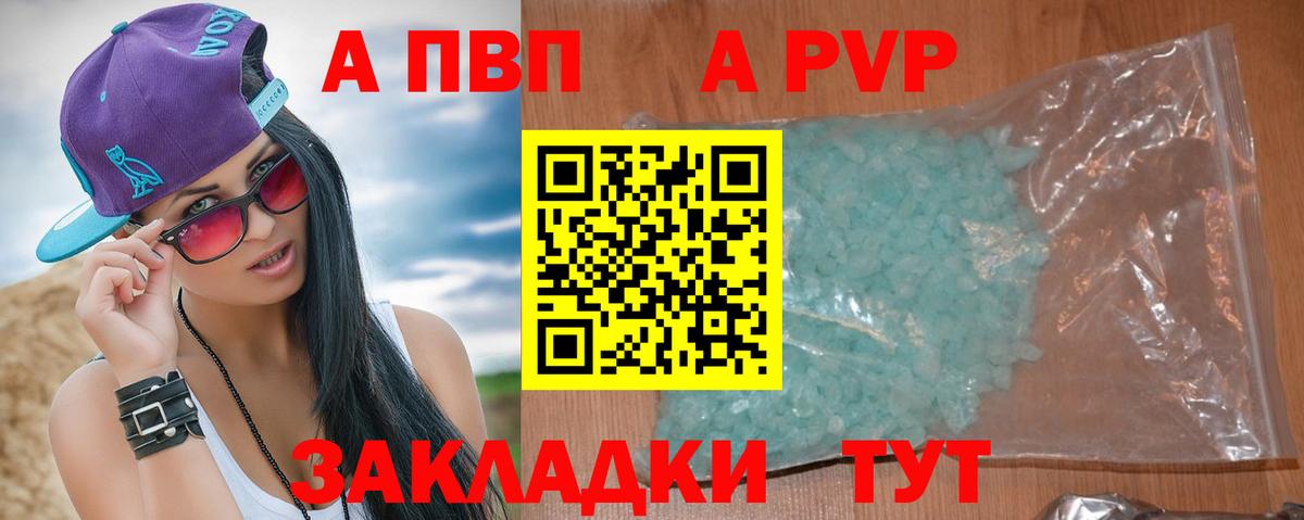 Ефремов  Alfa_PVP кристаллы  A PVP мука  Alpha-PVP  Alfa_PVP мука  Вход с VPN 