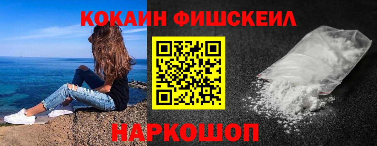 Cocaine Боливия  Вход с VPN  Ефремов  КОКАИН Fish Scale 