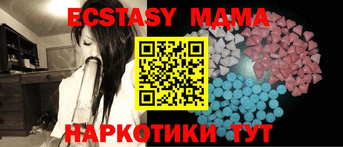 Ecstasy  Ecstasy 280 MDMA  Вход с VPN  Ефремов 