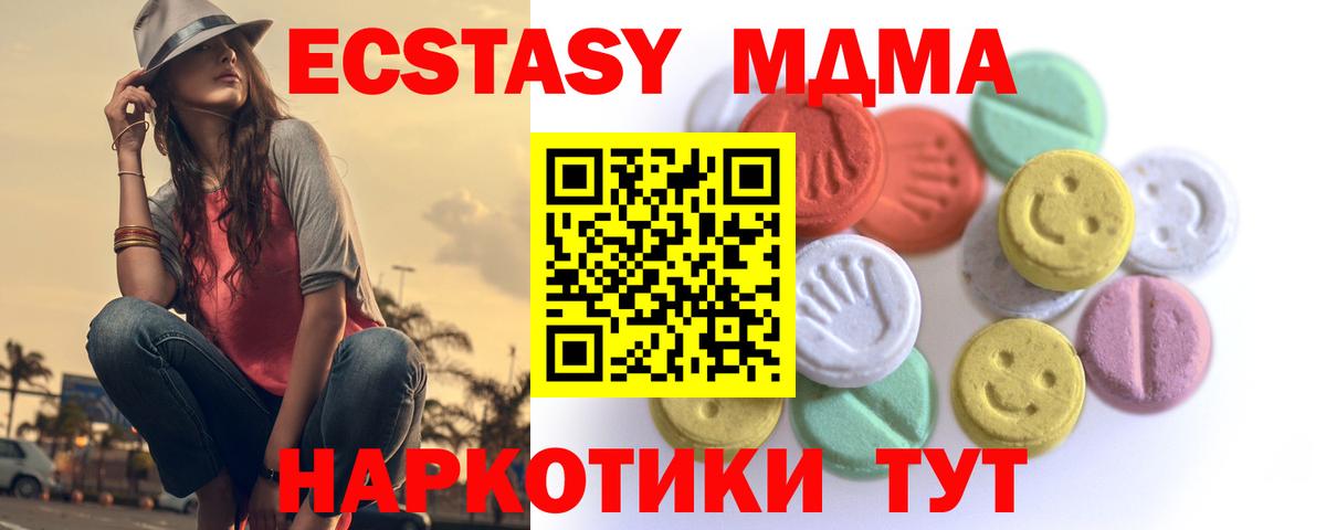 Экстази таблы Ефремов