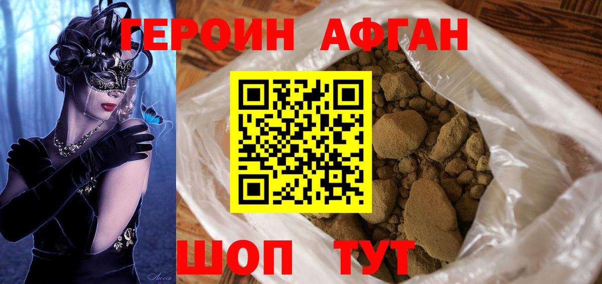 ГЕРОИН  Героин герыч  Вход с VPN  Ефремов 