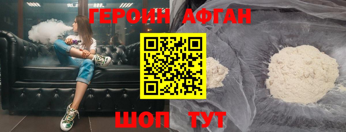 Героин VHQ Ефремов