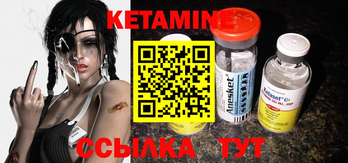 Кетамин ketamine  Кетамин ketamine  Вход с VPN  Ефремов 