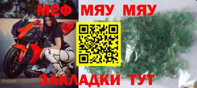 мескалин Балаково