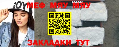 мескалин Балаково