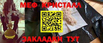 мескалин Балаково