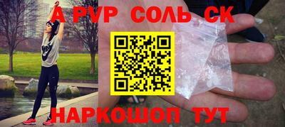 мескалин Балаково