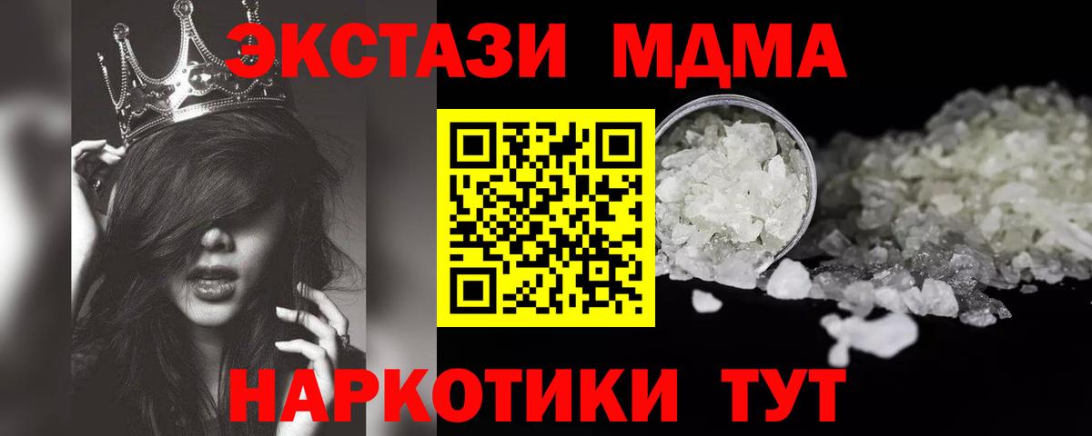 MDMA  Вход с VPN  MDMA Molly  Ефремов  MDMA crystal 