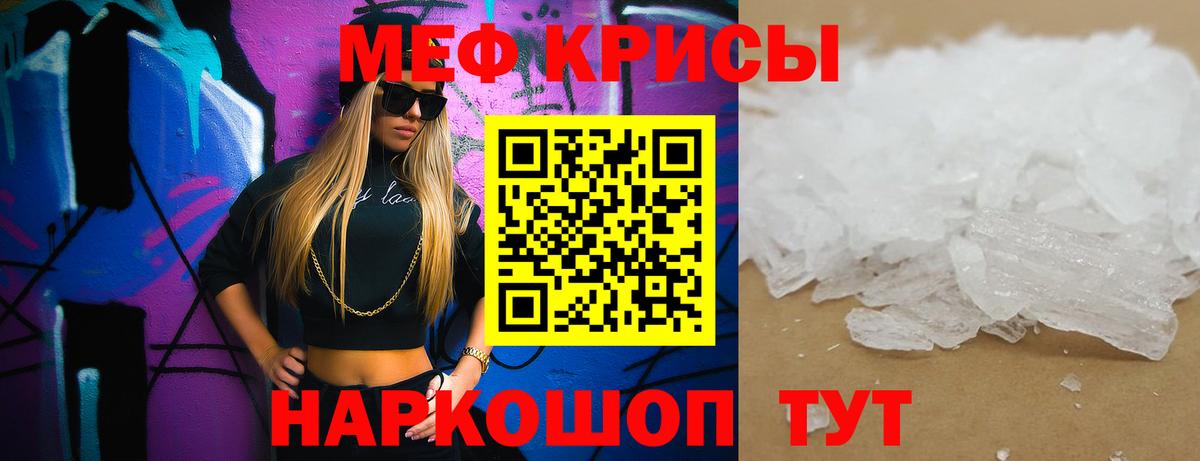 Меф мука Ефремов