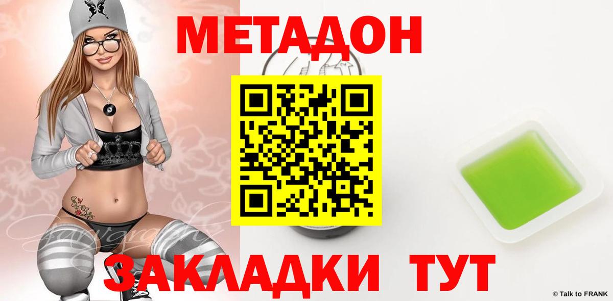 МЕГА ССЫЛКА  Вход с VPN  Ефремов  МЕТАДОН methadone 