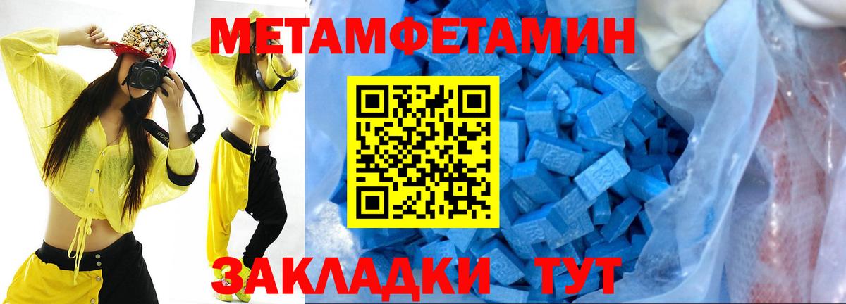МЕТАМФЕТАМИН кристалл Ефремов