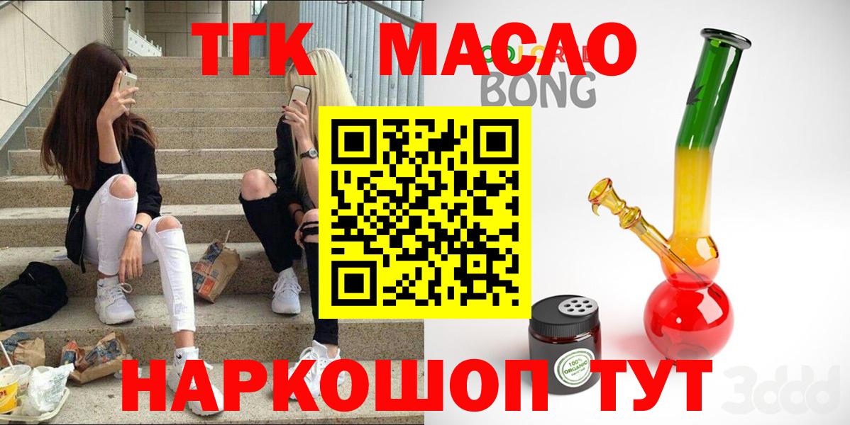 Ефремов  Дистиллят ТГК вейп  Вход с VPN  Дистиллят ТГК вейп с тгк 